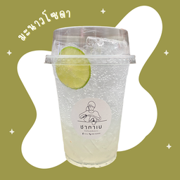 มะนาวโซดา