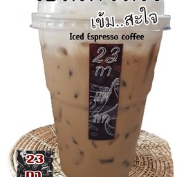 23กาแฟสด