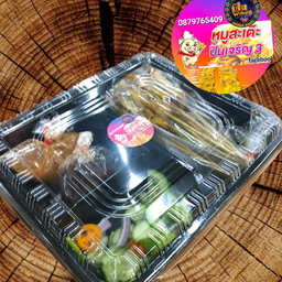 หมูสะเต๊ะ15 ไม้