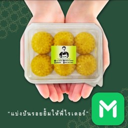 แบ่งปันรอยยิ้มให้พี่ไรเดอร์
