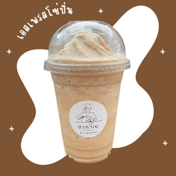 เอสเพรสโซ่ปั่น