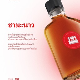 ชามะนาว หวานอมเปรี้ยว