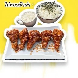 อาจุมม่าไก่ทอดเกาหลี (แหลมฟ้าผ่า)