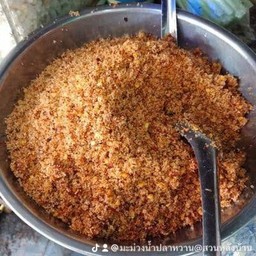 พริกเกลือ