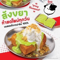 จ๊อด สังขยา&นมสด หลังม.เกษตรฯศรีราชา