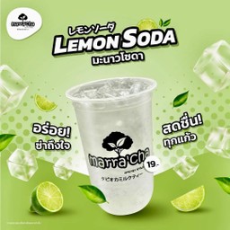 มะนาวโซดา