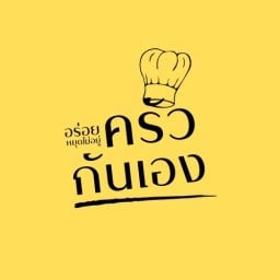 ครัวกันเอง ม.กรุงเทพ