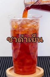 ชาดำเย็น