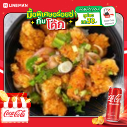 [อร่อยซ่ากับโค้ก] ข้าวด้งไก่แซ่บ +โค้กกระป๋อง