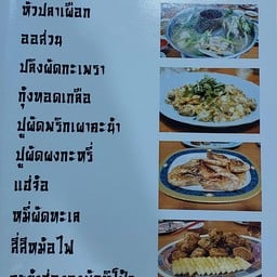 นิวบะโภชนา -