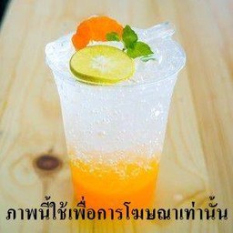 ส้ม โซดา