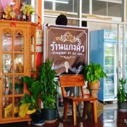 บ้านปลาทู@เมนูไข่ๆ ที่จริงใจ