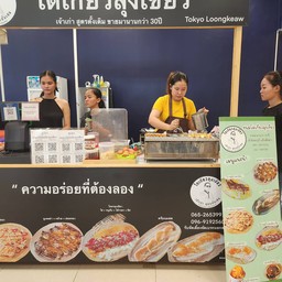 อาคารโภชนาคาร  กองบัญชาการตำรวจสอบสวนกลาง (บช.ก.) (CIB)