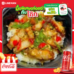 [อร่อยซ่ากับโค้ก] ข้าวด้งกะเพราหมูกรอบไข่ดาว +โค้กกระป๋อง