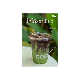โกโก้ชาเขียว