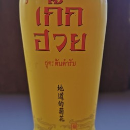 เก๊กฮวยสูตรต้นตำรับ