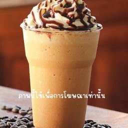 เอสเปรสโซ่ (ปั่น)