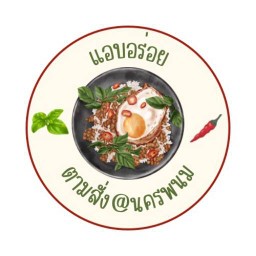 แอบอร่อย ตามสั่ง 2 สาขาหน้าโลง