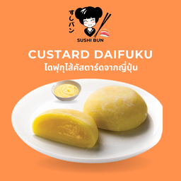 ไดฟุกุคัสตาร์ด