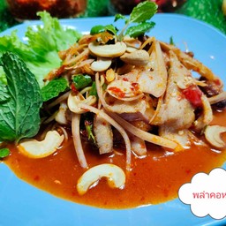 พล่า คอหมูย่าง