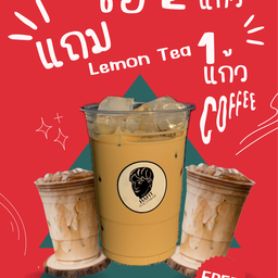 {โปรโมชั่น} ซื้อ 2 เเถม 1 (Lemon tea)