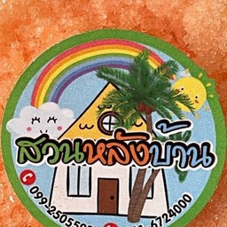 พริกน้ำตาล