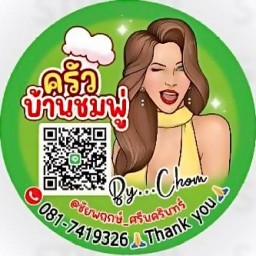 ครัวบ้านชมพู่ อาหารตามสั่ง ข้าวไข่ข้น by Chom ทรัพย์พัฒนา