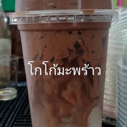 โกโกมะพร้าว(22ออนซ์)