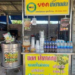 ธิดาหม่าล่า&ชาบูเสียบไม้ สาขาถนนกาญจนาภิเษก ตรงข้ามซอยวัดพระเงิน