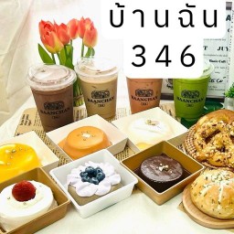 บ้านฉัน346