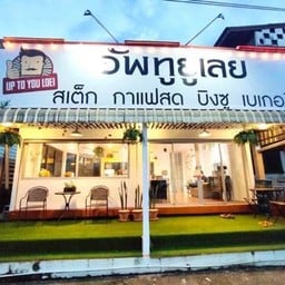 ขนมปังกระเทียม