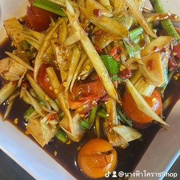 ตำป่า