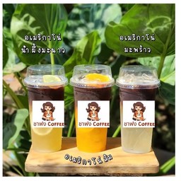 อเมริกาโน่ น้ำผึ้ง