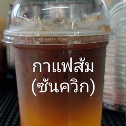 อเมริกาโน่น้ำส้ม(22ออนซ์)