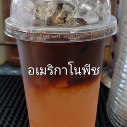 อเมริกาโนพีช(22ออนซ์)