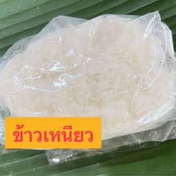 ข้าวเหนียว