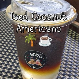 อเมริกาโน่น้ำมะพร้าว