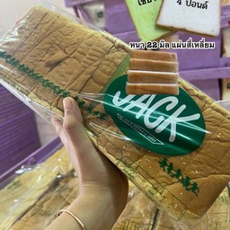 ขนมปังสังขยาสำหรับทำปังนึ่ง สังขยาสีเขียว หนา 22 มิล 14 แผ่น สีเขียว