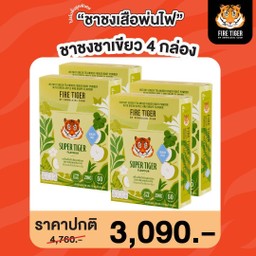 ชาชงชาเขียว (กล่องเขียว) 4 กล่อง ราคา 3090