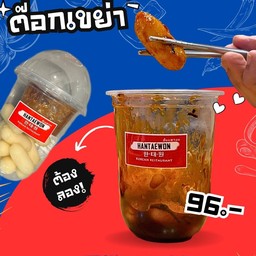ต๊อกเขย่า