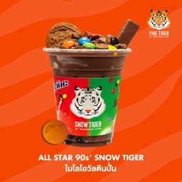 ไมโลโอวัลตินปั่น