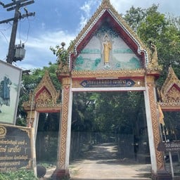 วัดถ้ำผาเกิ้ง