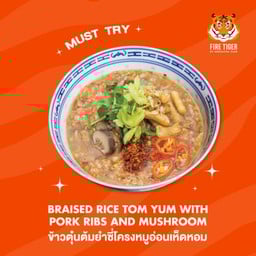 ข้าวตุ๋นต้มยำซี่โครงหมูอ่อนเห็ดหอม