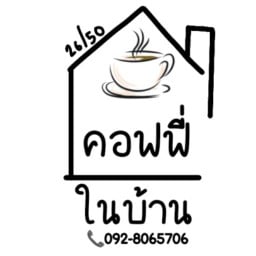 ร้านกาแฟ&ขนมปังปิ้ง ร้านกาแฟ&ขนมปังปิ้ง