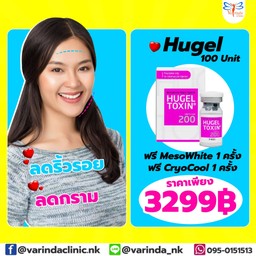 โบท็อก ลดริ้วรอย ลดกราม 3299฿
ทักจองค่ะ