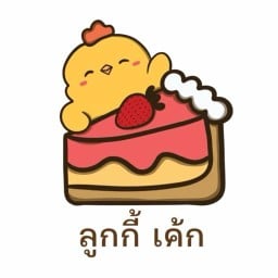 ลูกกี้ เค้ก ห้วยวังนอง อุบล 3