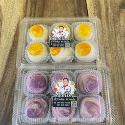ขนมเปี๊ยะนมสดไข่เค็ม