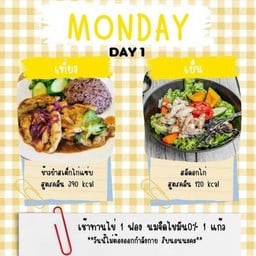#Day1 ข้าวยำไก่แซ่ป390 Kcal+สลัดอกไก่ 120 Kcal