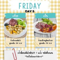 Day5 ข้าวฟักทองผัดไข่ 300 Kcal +ข้าวสเต็กหมูผัดพริกเผา 390 Kcal