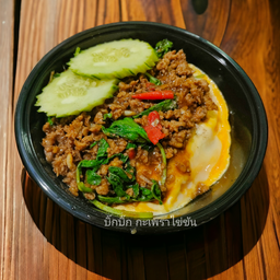 ข้าวกะเพราเนื้อสับ + ไข่ข้น